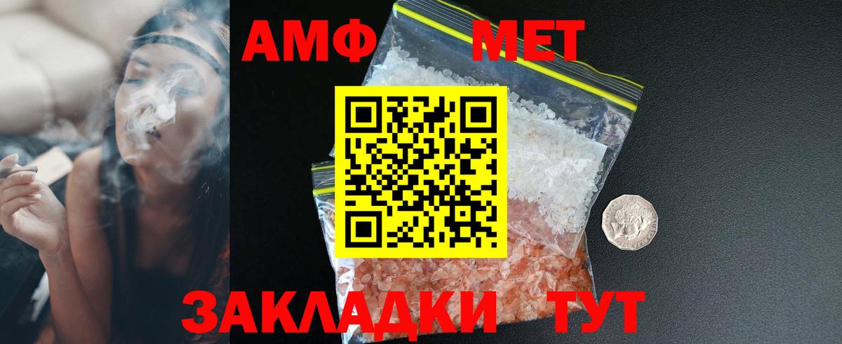 Amphetamine  Вход с VPN  Фрязино  Amphetamine Розовый 