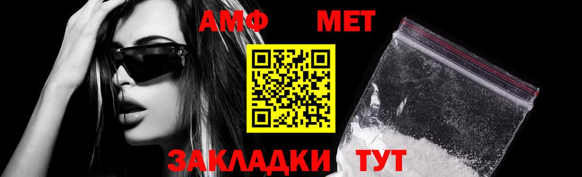 АМФЕТАМИН Premium Фрязино