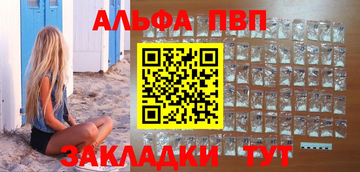 A-PVP крисы CK Фрязино