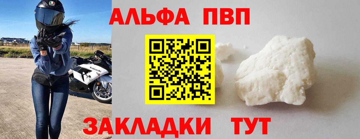Фрязино  А ПВП СК КРИС  Вход с VPN  APVP  A PVP VHQ 