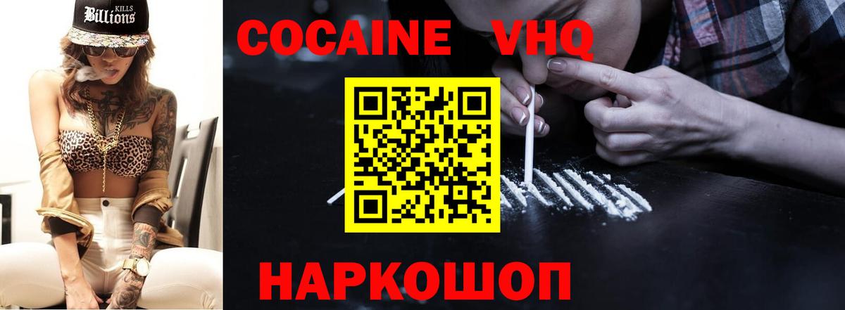 COCAIN 97% Фрязино
