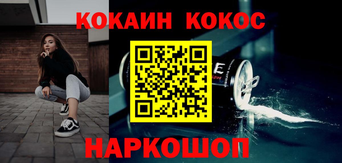 COCAIN Columbia  Вход с VPN  Cocaine  Фрязино 