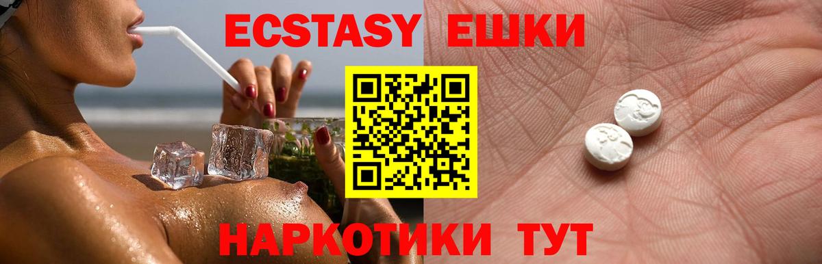 Экстази Cube  Ecstasy DUBAI  ЭКСТАЗИ  Фрязино  купить наркоту  Вход с VPN 