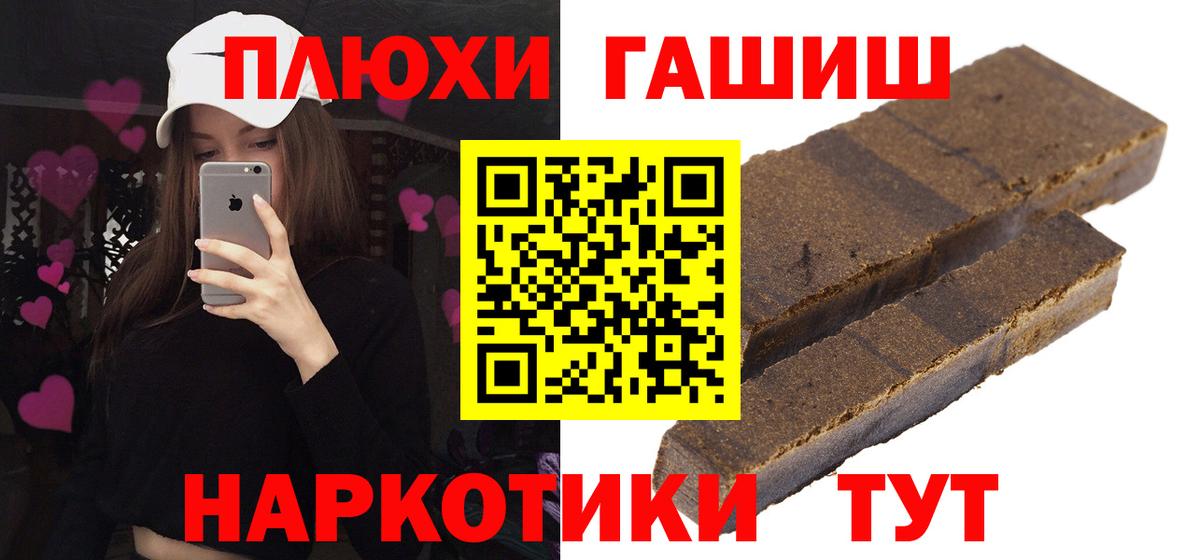 ГАШИШ 40% ТГК Фрязино