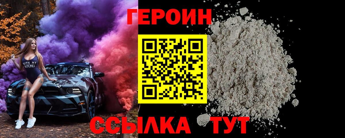 Фрязино  ГЕРОИН Афган  Вход с VPN 