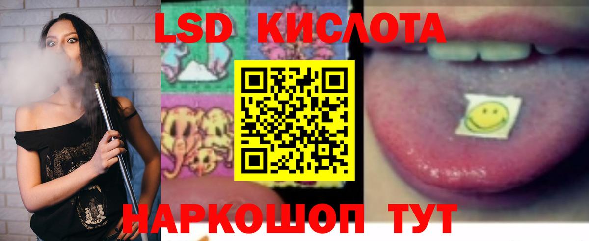 Лсд 25 экстази кислота Фрязино
