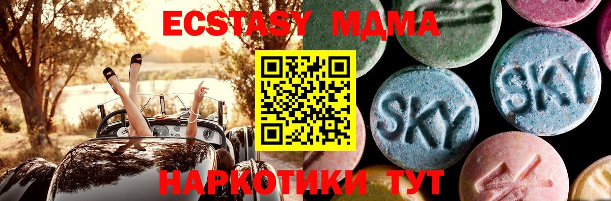 MDMA VHQ  MDMA кристаллы  МДМА  Вход с VPN  Фрязино 