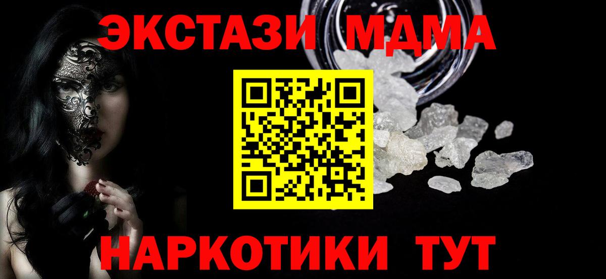 MDMA crystal Фрязино