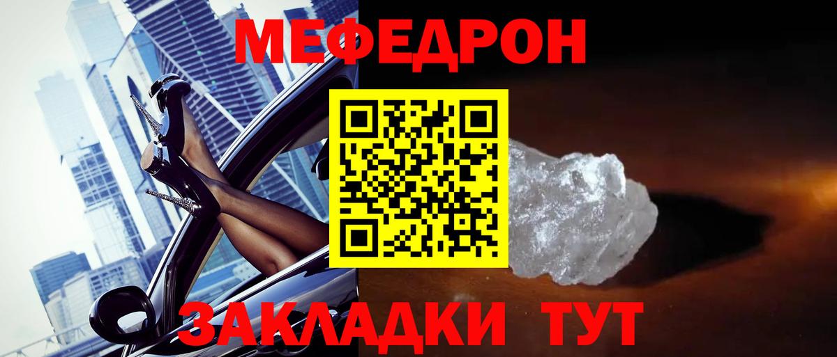 наркота  Мефедрон mephedrone  Вход с VPN  МЕФ  Мефедрон мука  Фрязино 
