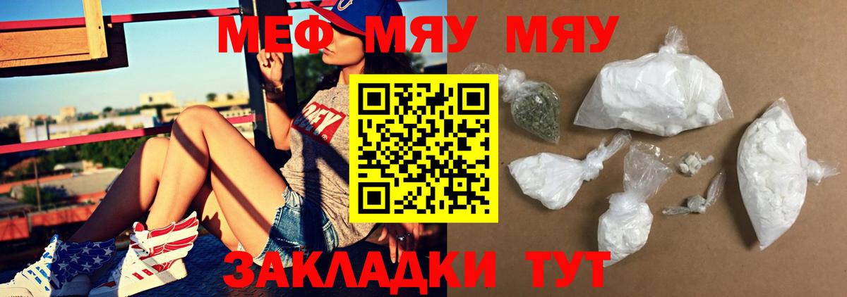 Мефедрон Фрязино