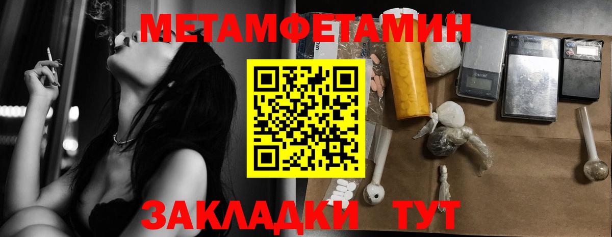 Первитин кристалл  Вход с VPN  Фрязино 
