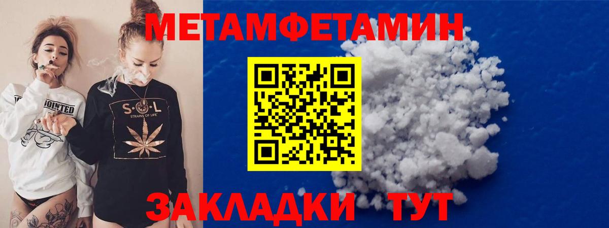 Метамфетамин мет Фрязино