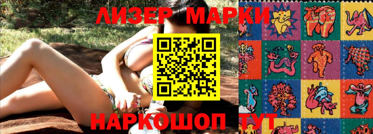 Марки NBOMe 1500мкг Фрязино