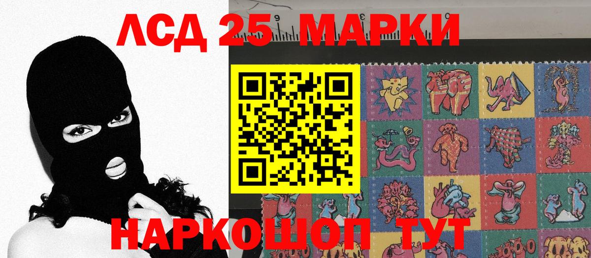 Наркотические марки 1,8мг  Вход с VPN  Фрязино 