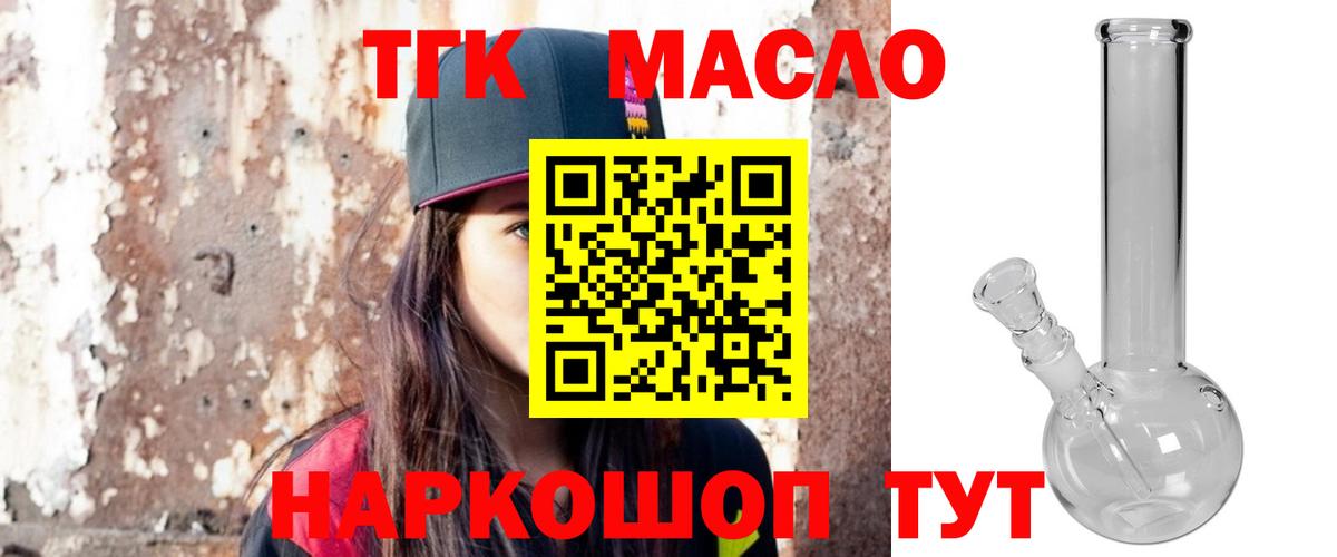 Дистиллят ТГК Wax  Вход с VPN  Фрязино 